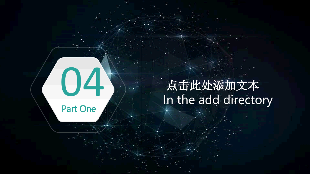 星空背景工作总结汇报PPT模板