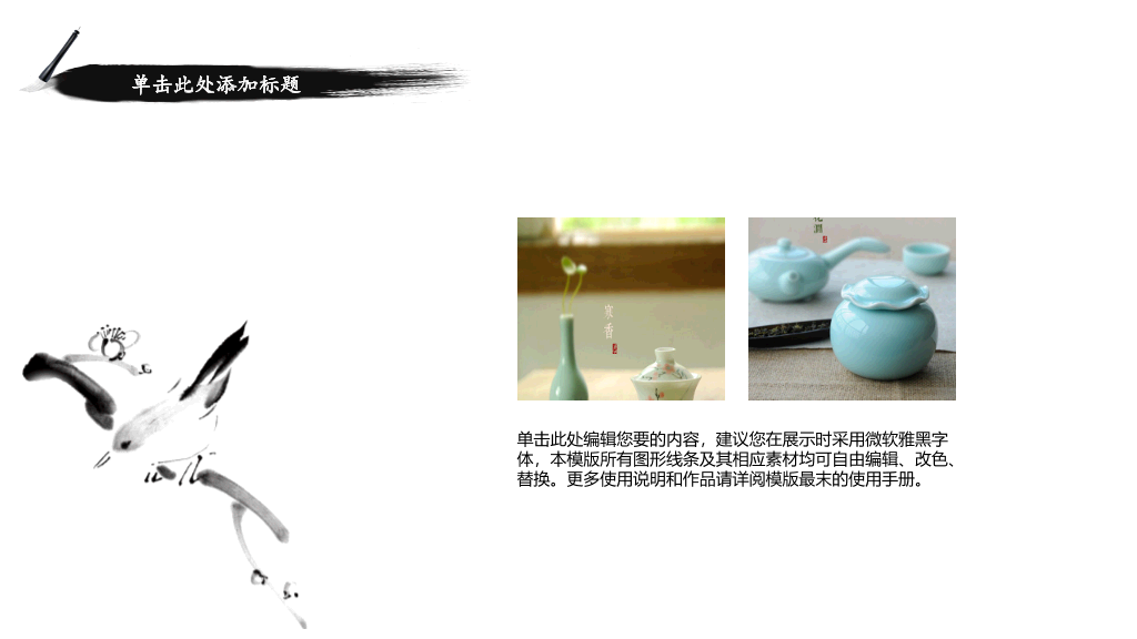墨水入水效果泼墨PPT模板