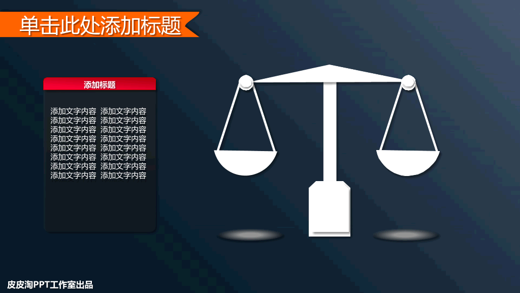 财务数据分析工作总结PPT模板