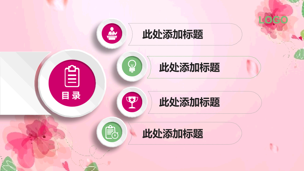 动态粉色系妇女节PPT模板