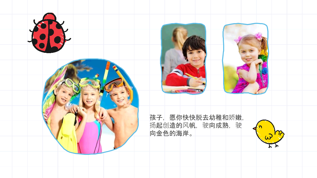 儿童画风快乐童年相册PPT模板