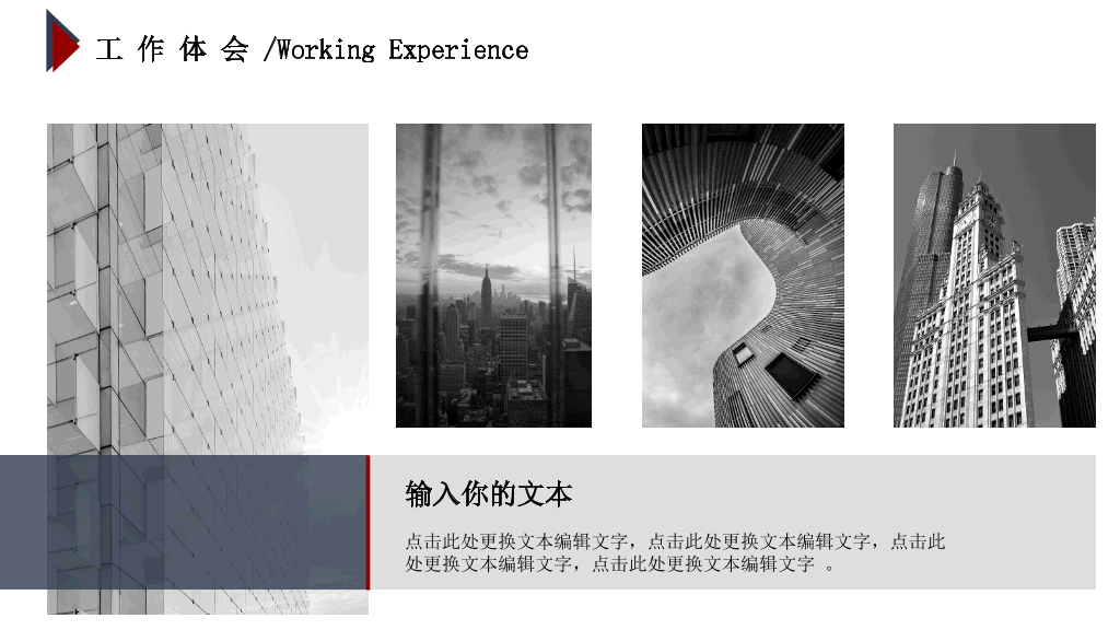 简约大气工作述职报告PPT模板