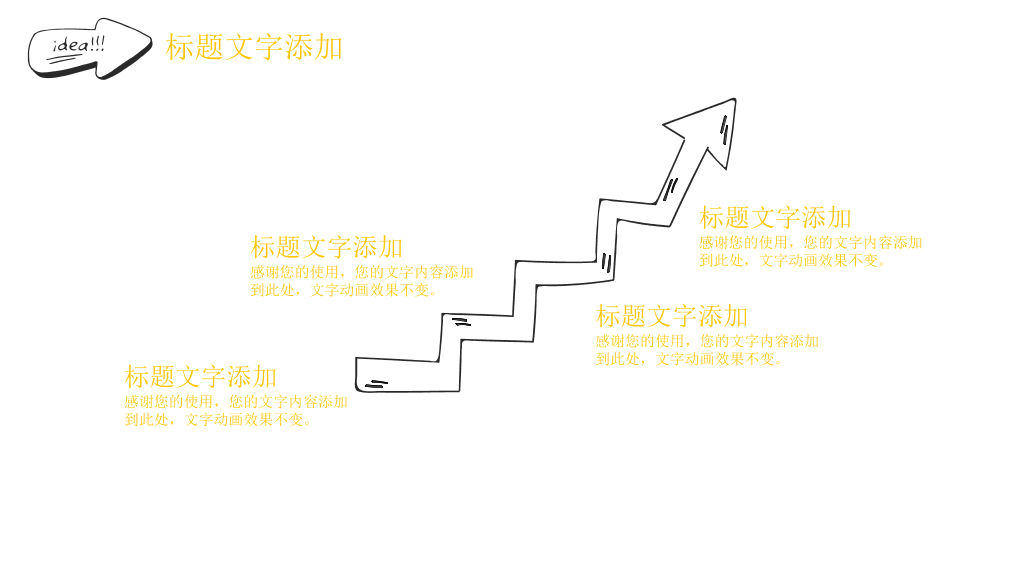 简约创意灯泡手绘风PPT模板
