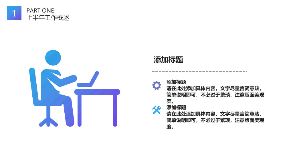 时尚渐变职业生涯规划PPT模板