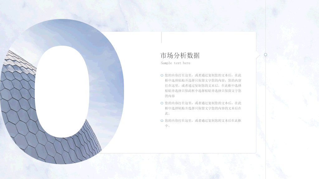 大方简约圆环商务PPT模板