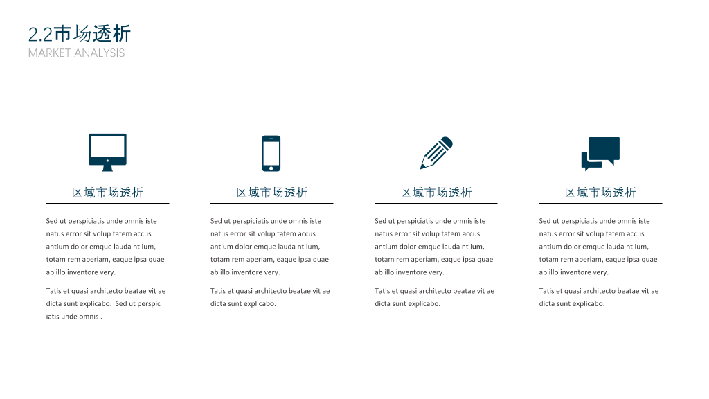 立体简约商业计划书PPT模板