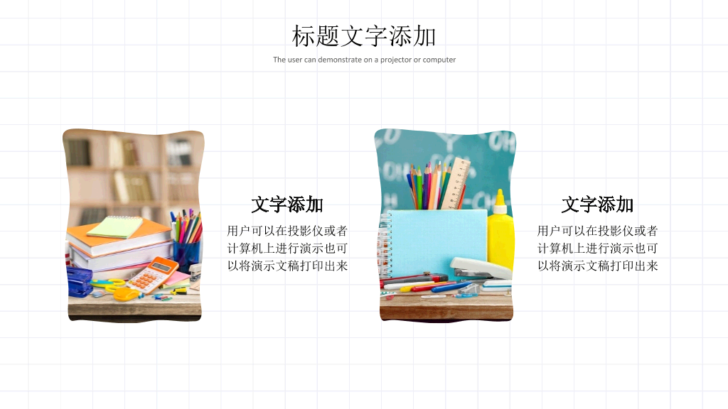 可爱手绘文具教学课件PPT模板