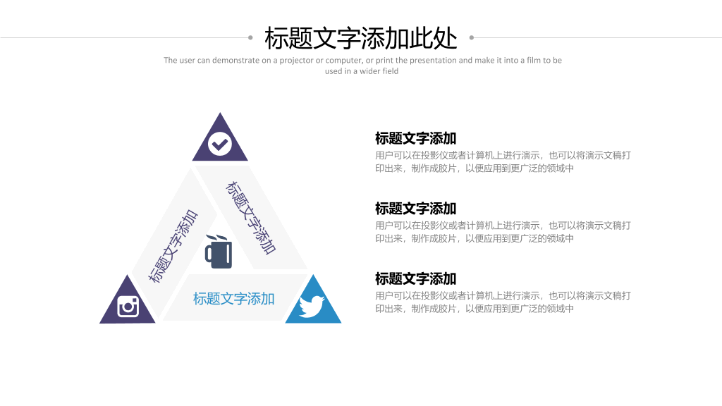 清爽蓝紫极简通用PPT模板