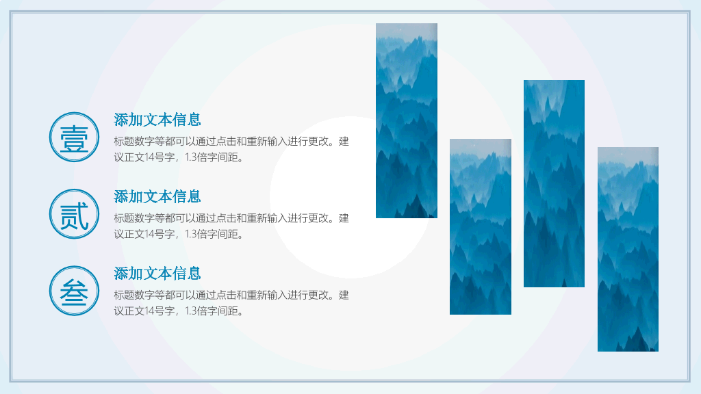 淡雅远山群山国风意境PPT模板