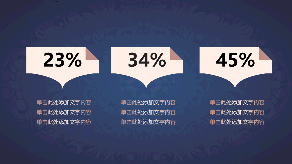烫金花纹工作总结计划PPT模板