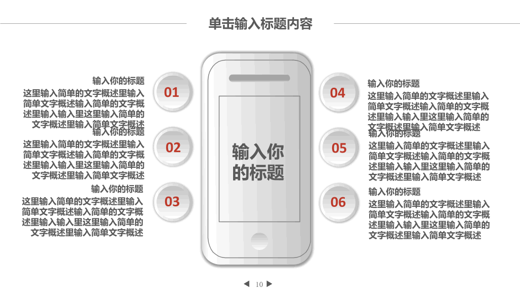互联网营销电子商务PPT模板