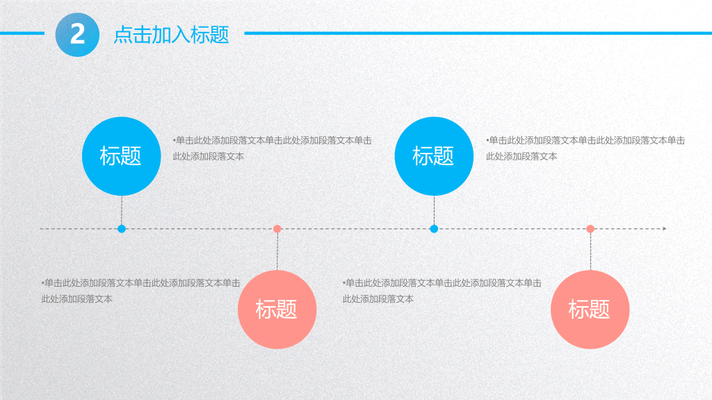 渐变圆圈泡泡工作总结PPT模板