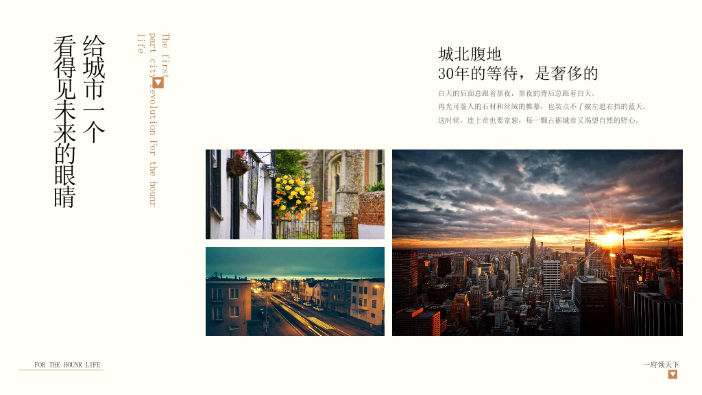 别墅楼盘房地产项目宣传PPT模板