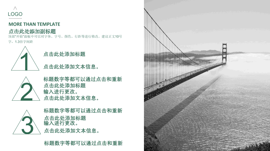 简洁大方产品介绍PPT模板