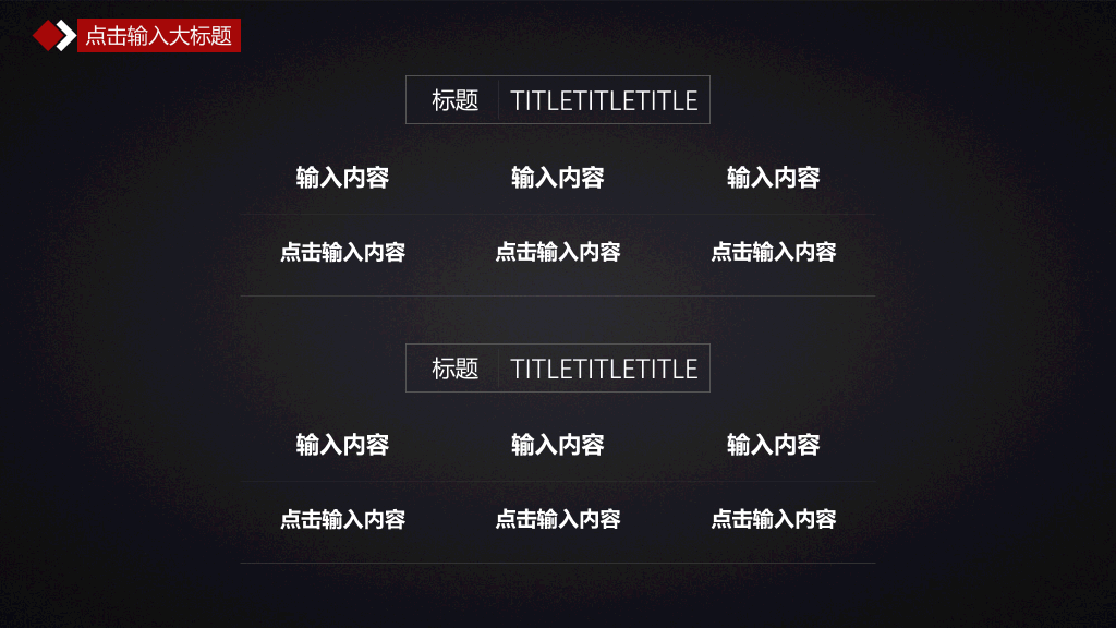壮阔美景大图杂志风PPT模板