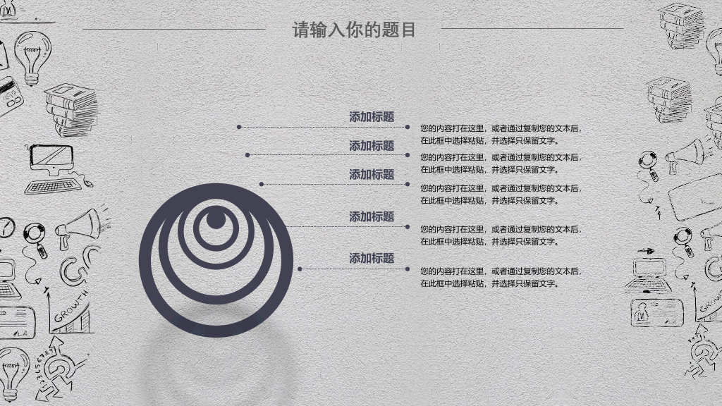互联网网络大数据PPT模板