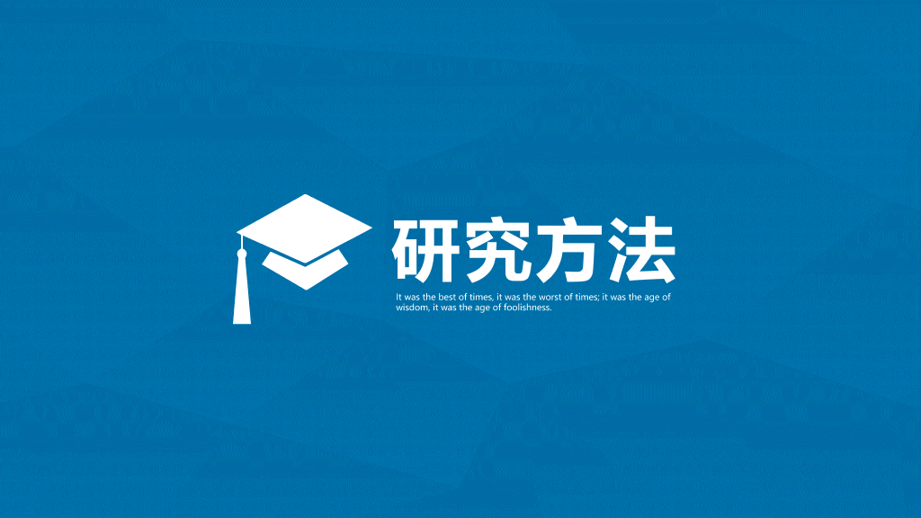 多边形背景毕业答辩PPT模板
