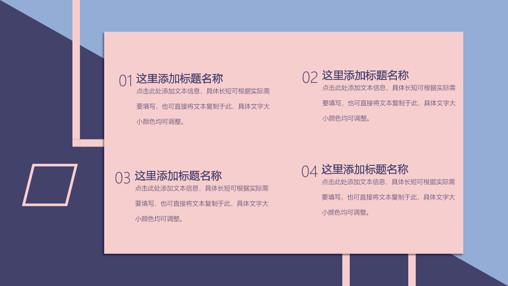 时尚色块创意设计PPT模板