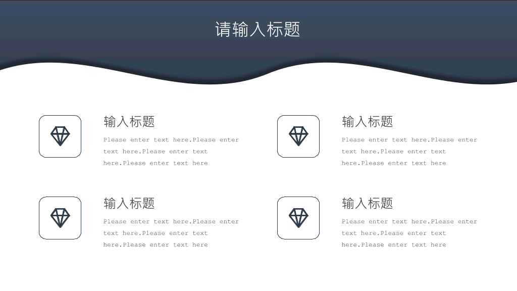 简洁通用年终总结PPT模板