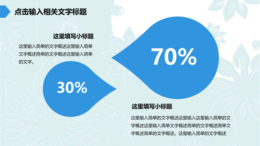 创意铅笔工作汇报PPT模板