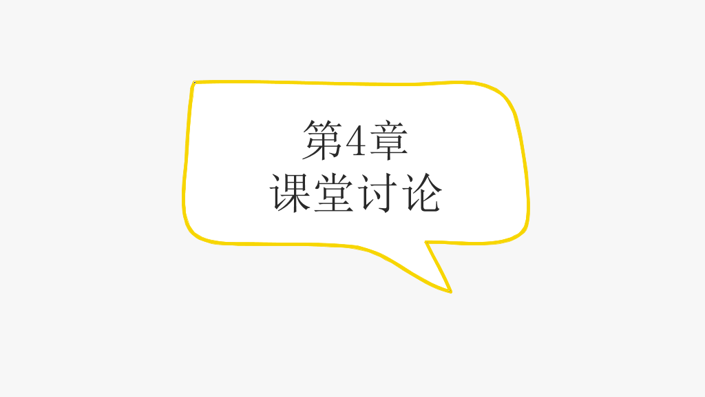 灵感灯泡手绘教学课件PPT模板