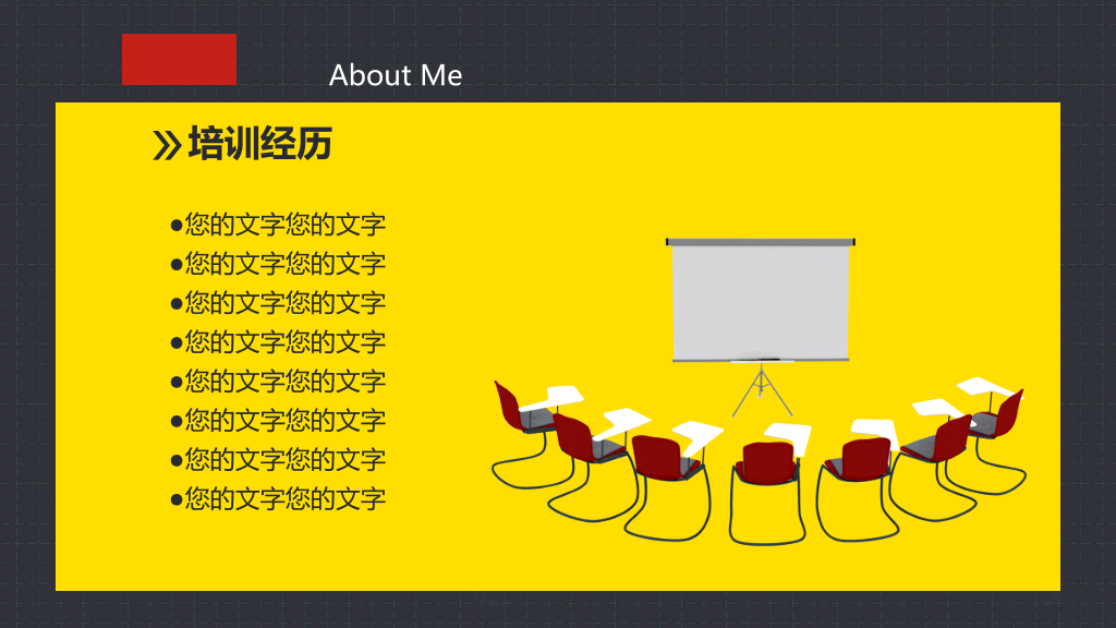 岗位竞聘述职报告PPT模板