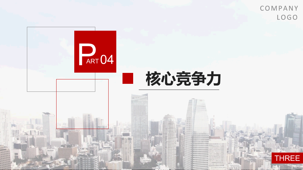 公司产品介绍宣传PPT模板