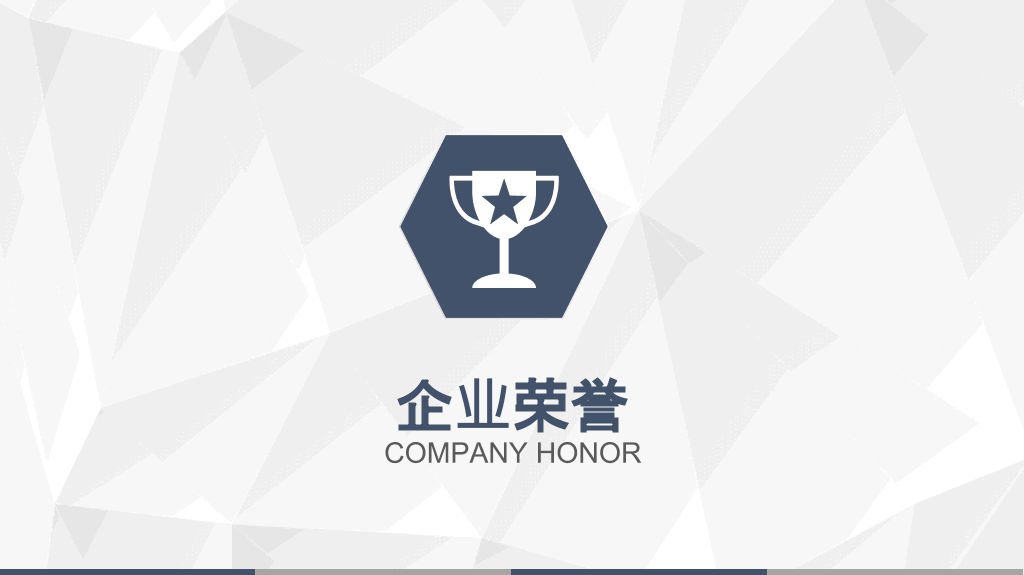 大气公司企业简介PPT模板