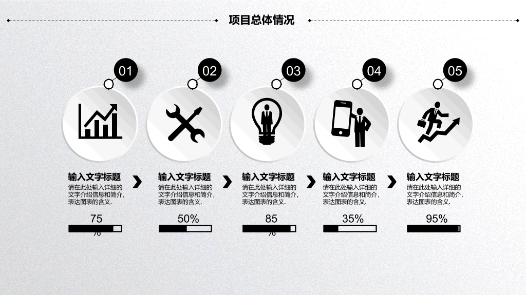 黑灰微立体工作报告PPT模板