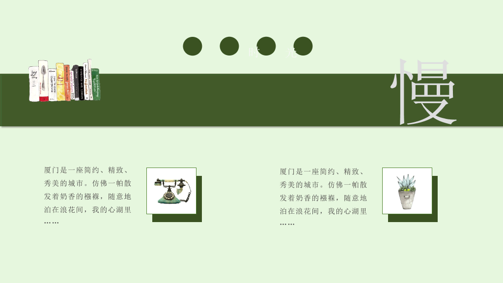 厦门旅游景点介绍攻略PPT模板