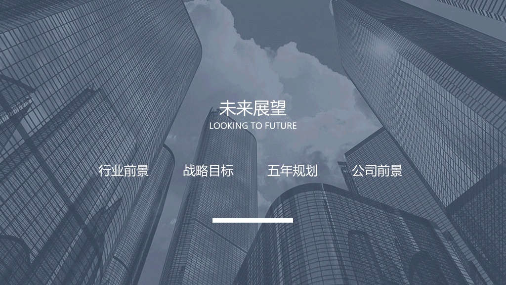 简洁大气公司介绍简介PPT模板