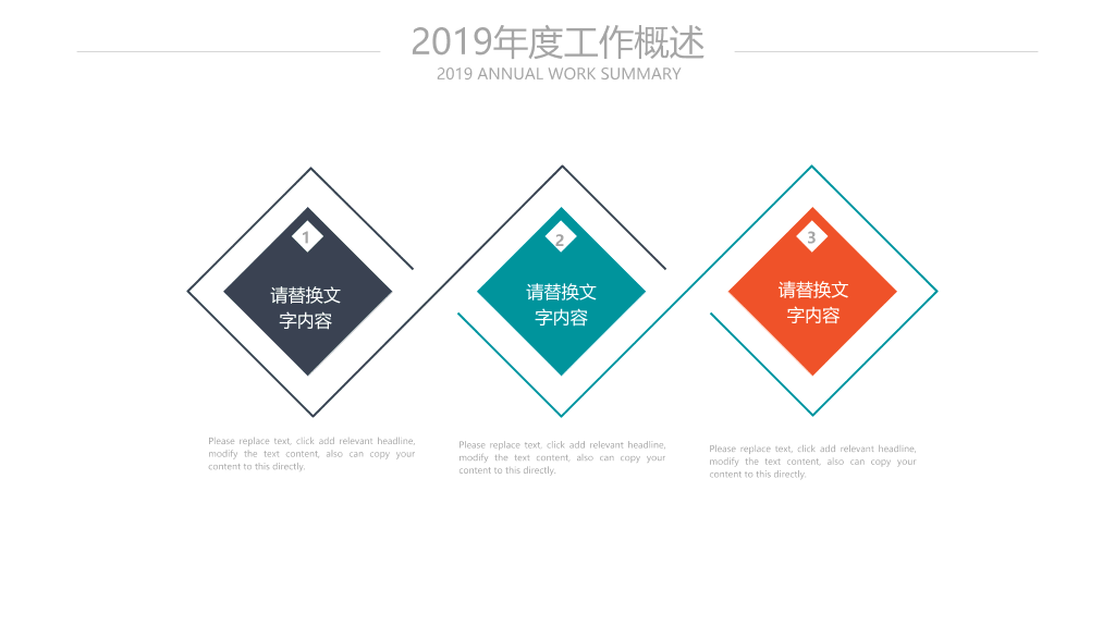 简约彩色扁平化报告PPT模板