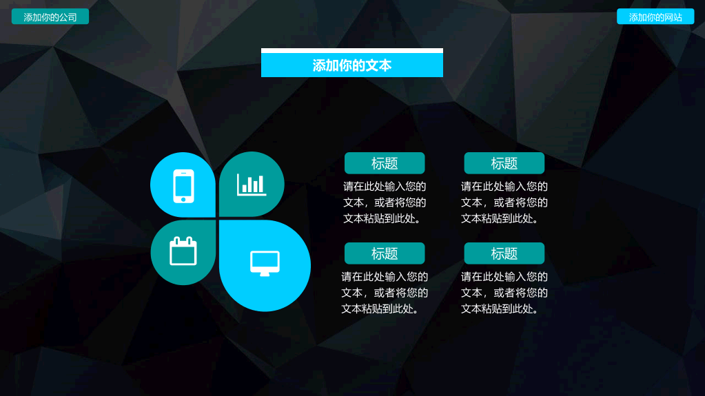 质感立体低多边形背景PPT模板