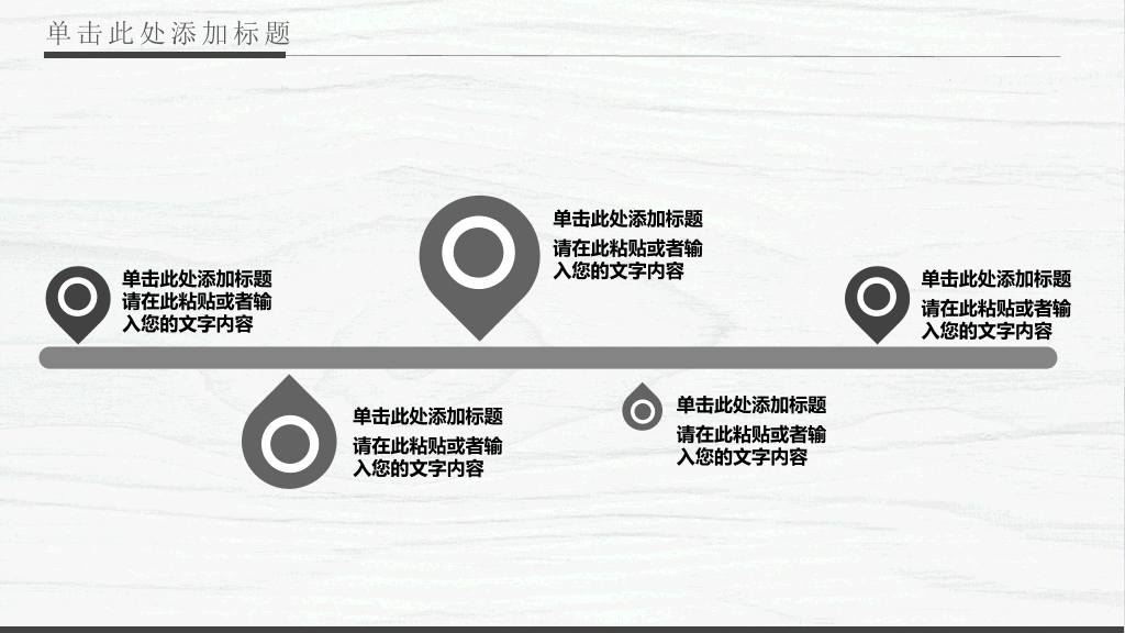 轻快纯净商务通用PPT模板