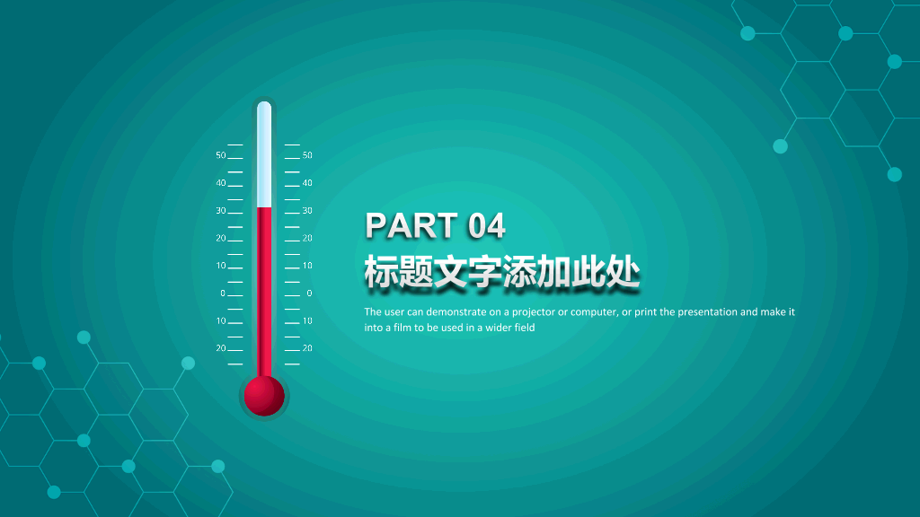 医药医疗卫生工作汇报PPT模板