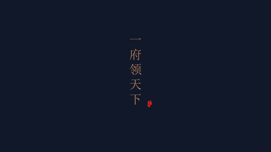 别墅楼盘房地产项目宣传PPT模板