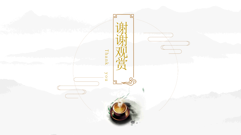茶道知识介绍幻灯片模板