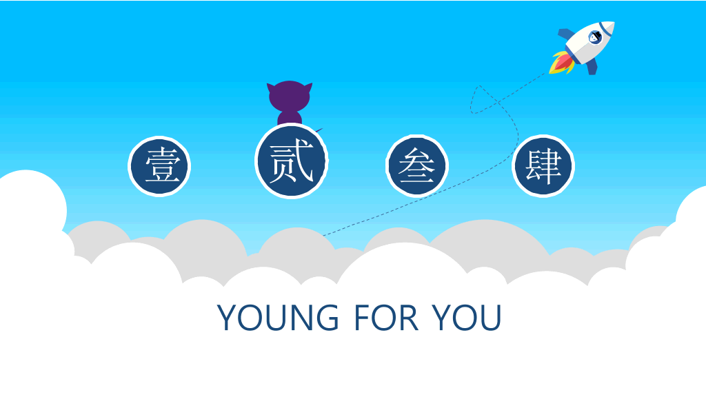 小火箭升空矢量卡通PPT模板