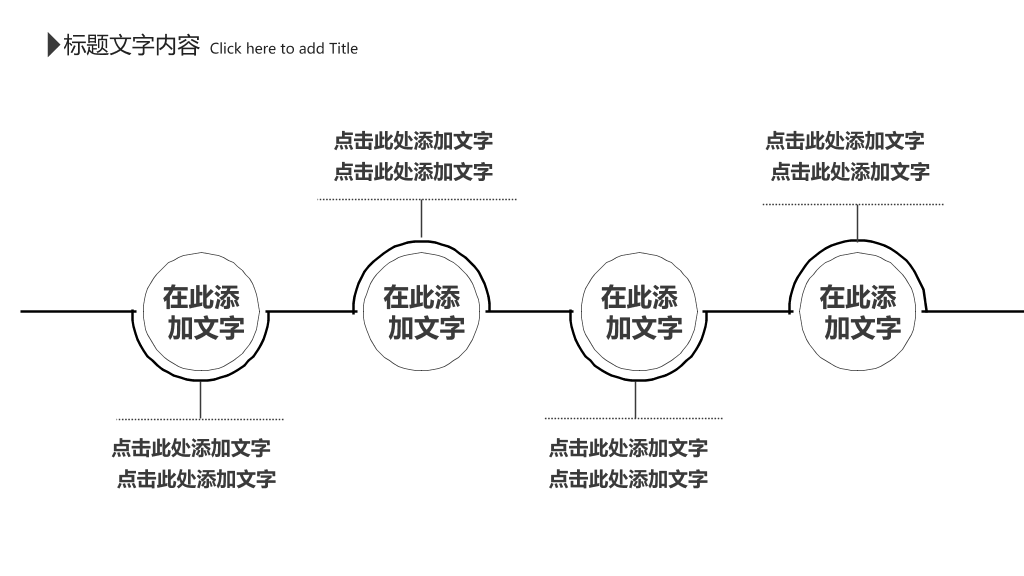 创意黑白极简线条PPT模板