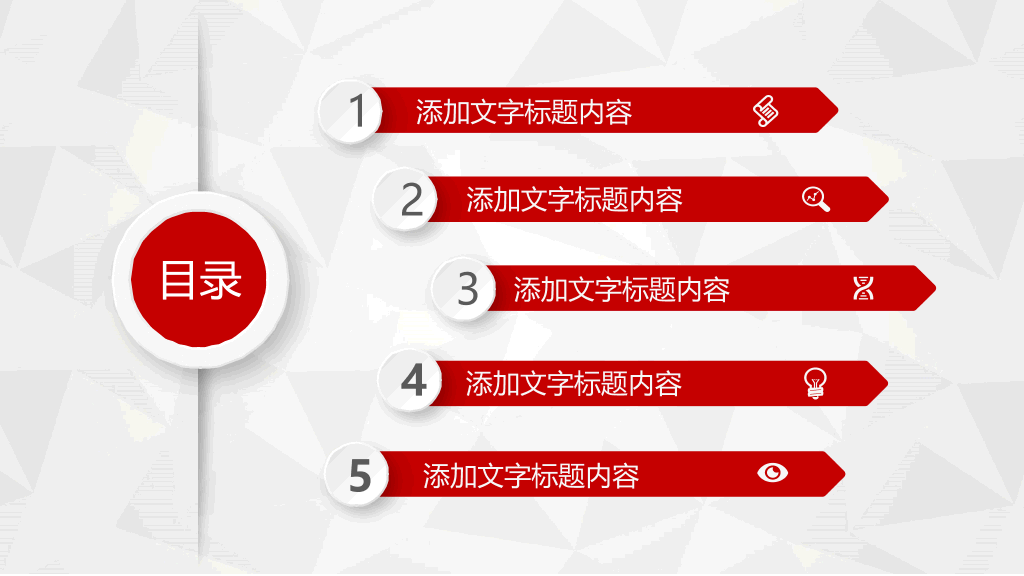 广发银行专用PPT模板