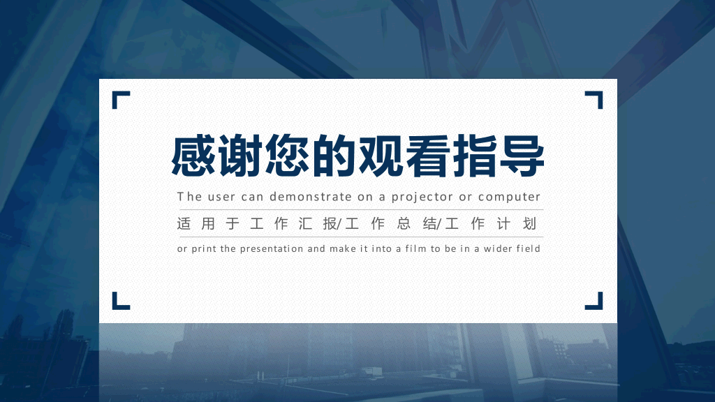 简洁商务风工作汇报PPT模板
