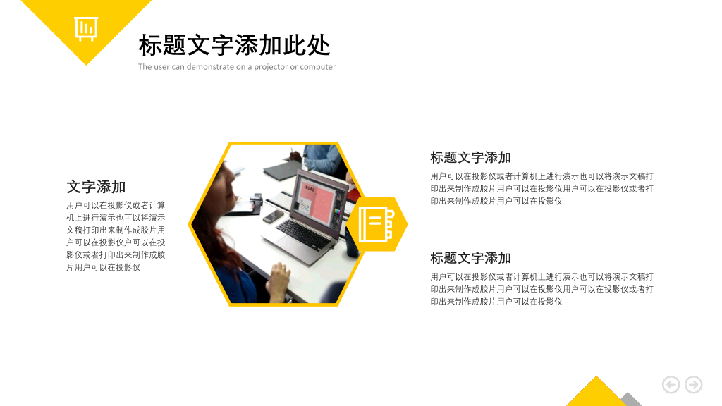 杂志风时尚商业计划书PPT模板