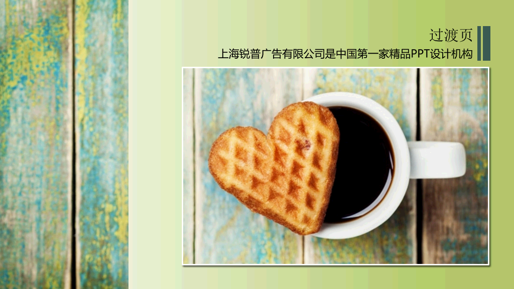 甜品店蛋糕店介绍PPT模板