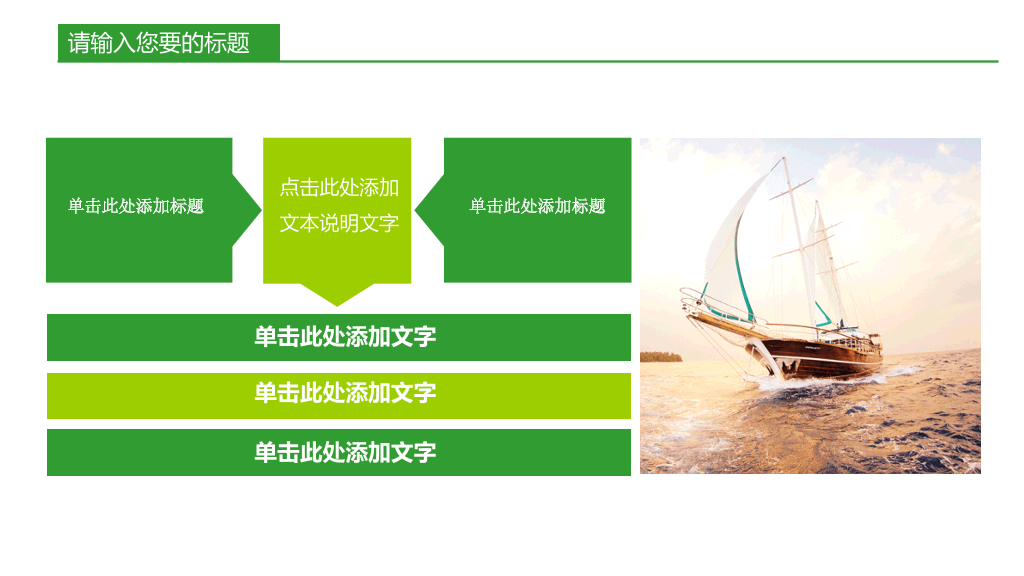 手捧绿叶保护环境PPT模板