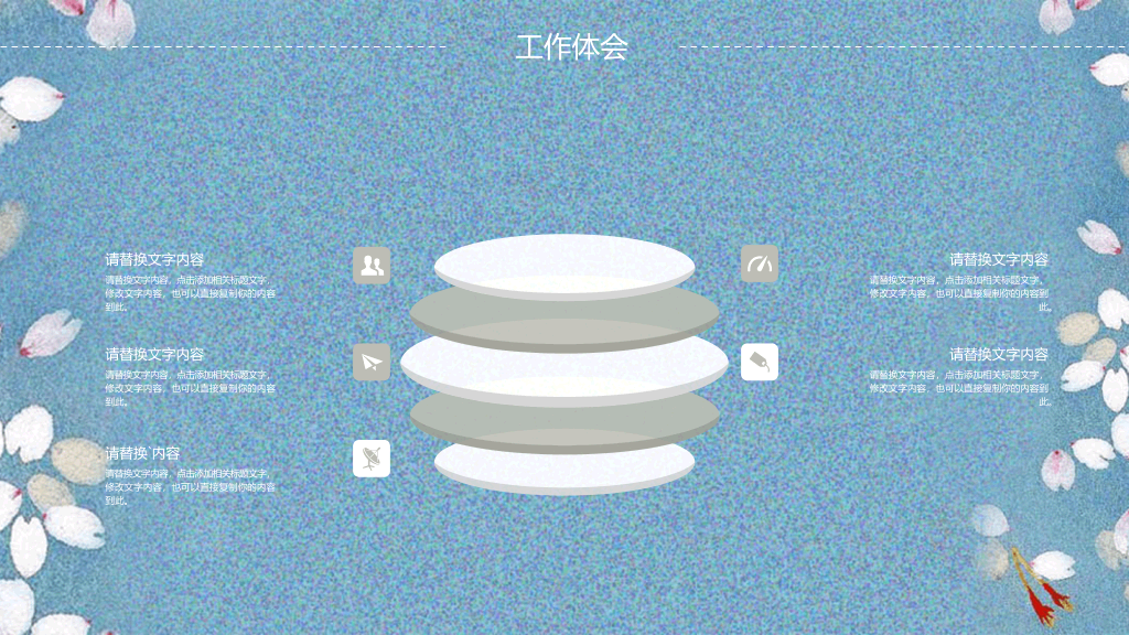 清新唯美花瓣通用PPT模板