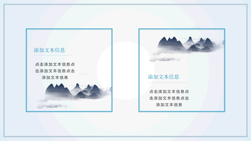 淡雅远山群山国风意境PPT模板