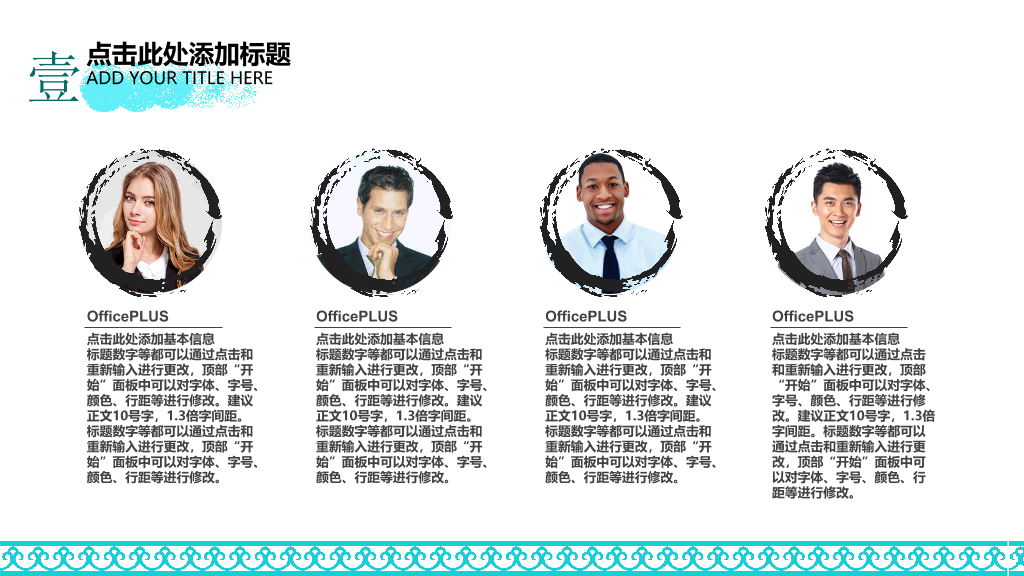 大气商务水墨中国风PPT模板