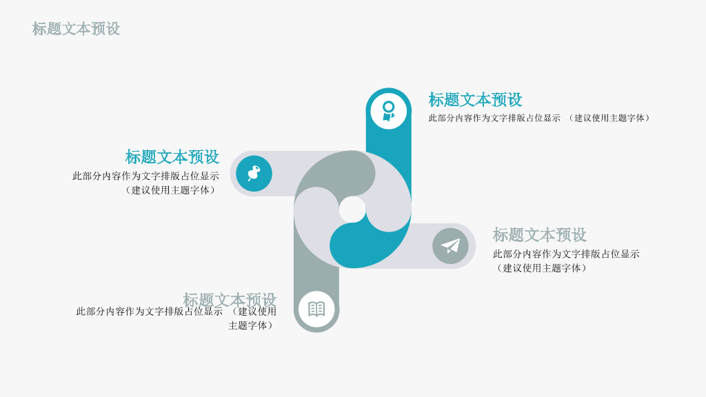 网络互联网安全PPT模板