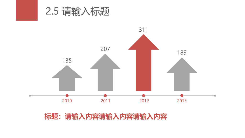 实用极简风格幻灯片模板