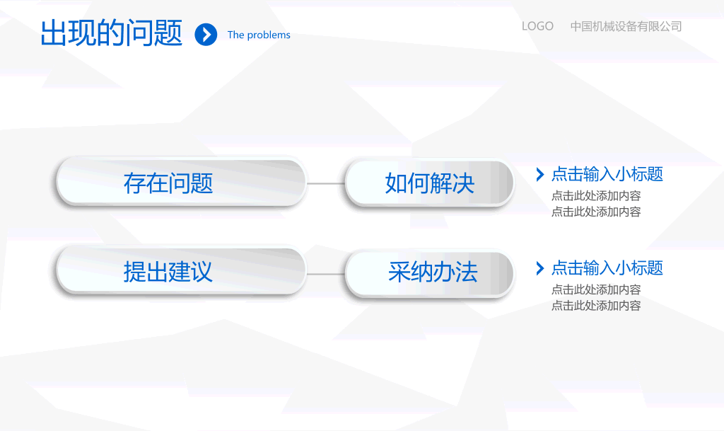简约微立体工作汇报PPT模板